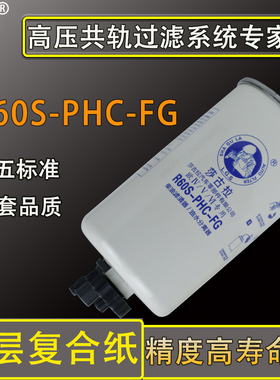 FS36209油水分离器适配福田康明斯ISF2.8奥铃柴油滤芯R60S-PHC-FG