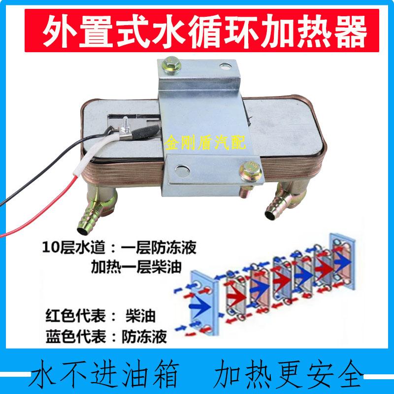 柴油车外置免打孔改油箱加热器