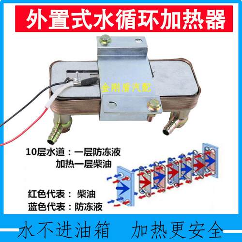 柴油车外置免打孔改油箱加热器