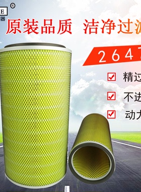 K2647 空滤2648东风天锦240  310陕汽德龙申龙客车货车空气滤芯格