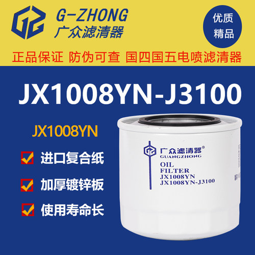 滤清器机油滤芯广众价格优惠