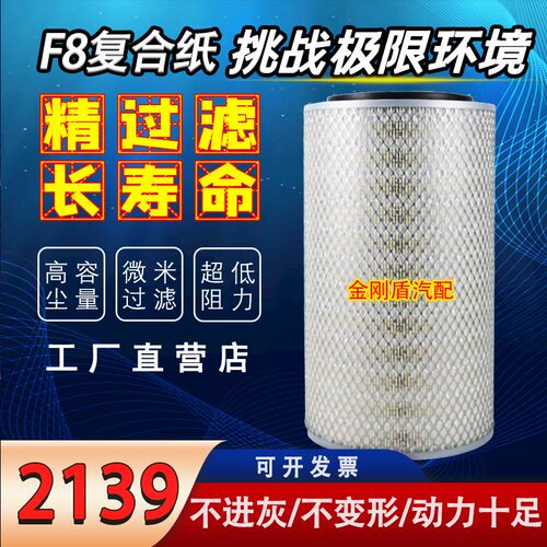 龙工临工30装载空气滤芯矿山版
