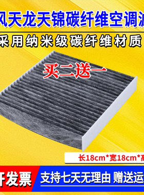 适配东风天龙KL天锦KR华神T5.HV5 DV5空调滤芯格空气滤空调滤清器