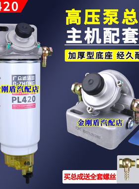 适配解放豪沃380潍柴PL420柴油滤芯清器粗滤总成带手油增压泵滤座