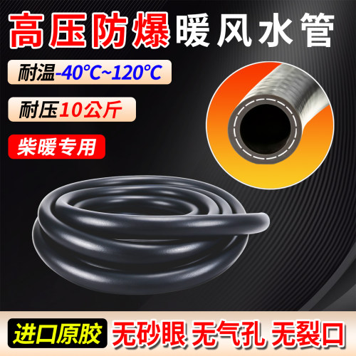汽车货车三元乙丙耐高温暖风管