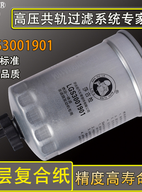 3001901油水分离江铃顺达UW0061-D柴滤W0061-Z2柴油滤芯CRF0707A