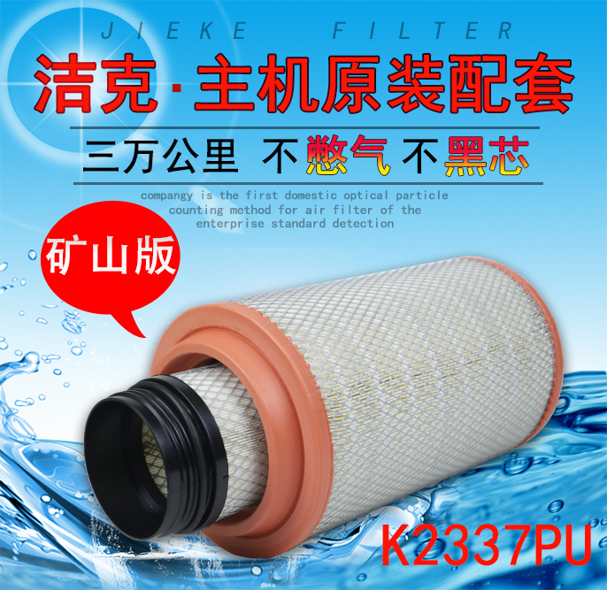 空滤解放金龙客车空气滤芯滤清器