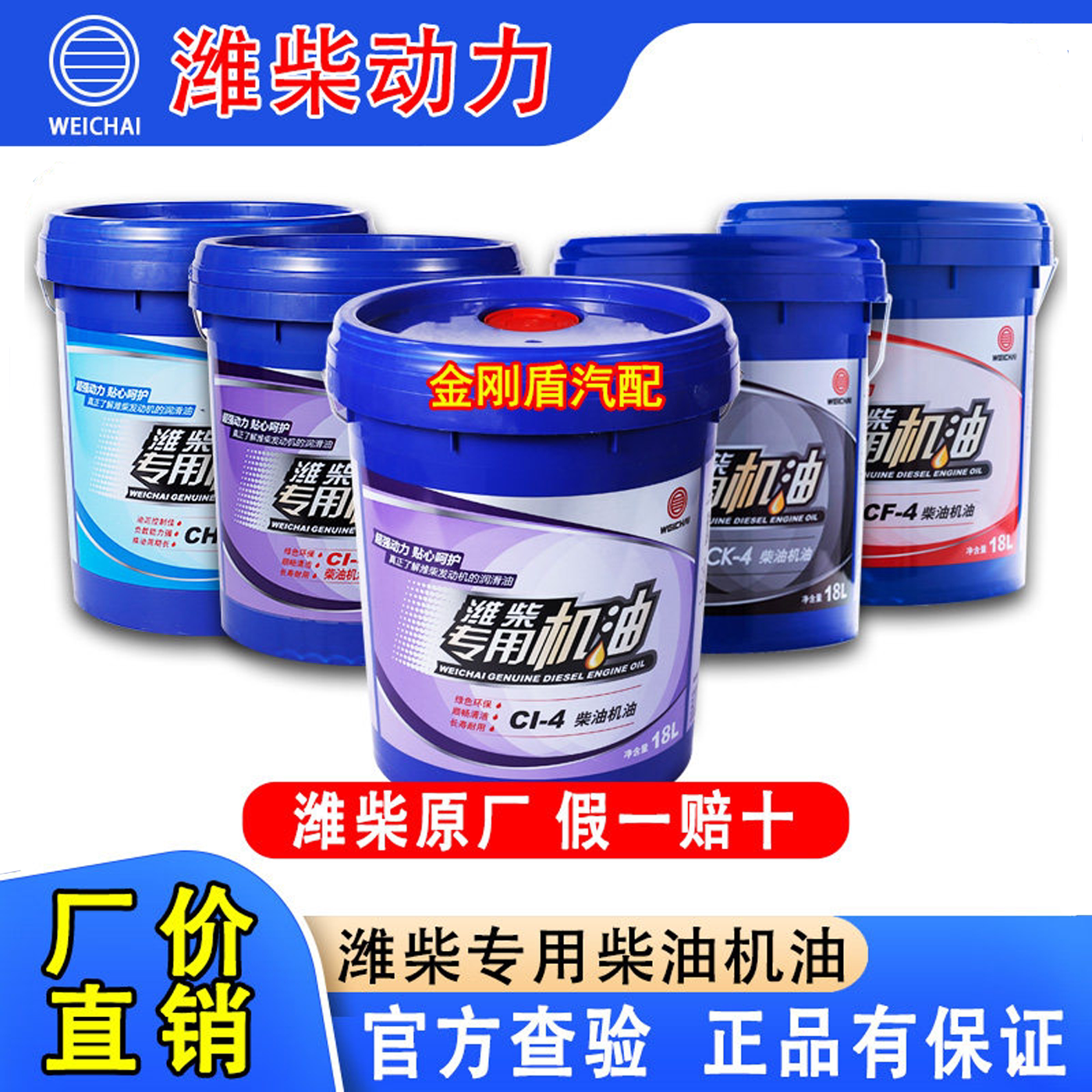 潍柴专用货车机油国五六原厂正品图片