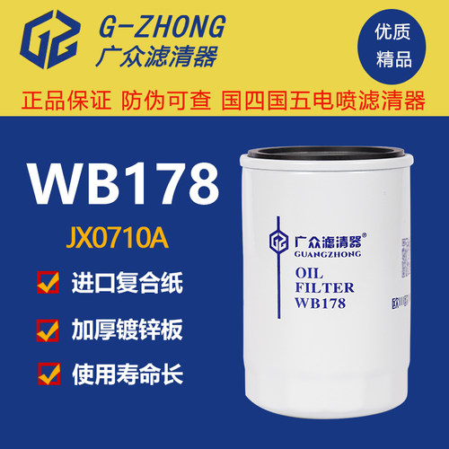 滤清器机油滤清器广众