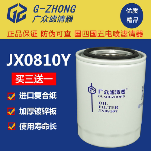 jx0810d1云内新昌机油滤清器
