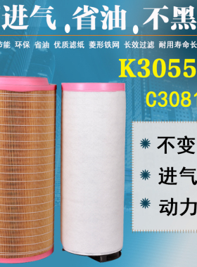 K3055空滤英格索兰开山160富达260寿力空压机C30810空气滤芯3056
