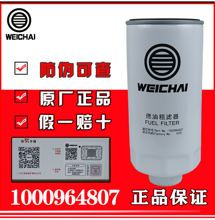 原装发动机专用柴油滤芯