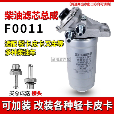 皮卡轻卡江淮货车油水分离器总成