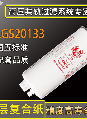 1125030-T12M0油水分离器东风天锦天龙旗舰启航柴油滤芯格FS20133