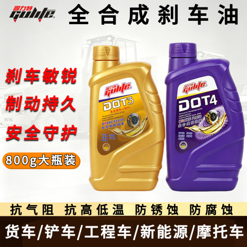 固力特制动液DOT3/DOT4抗气阻