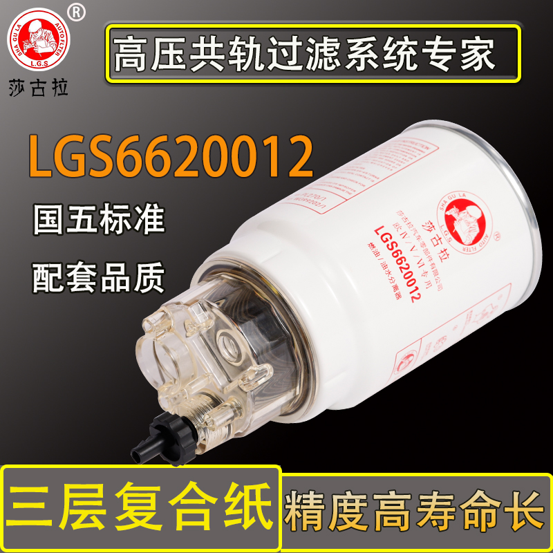 PL270油水分离器13050733配解放J6斗山大宇挖掘机沃尔沃柴油滤芯