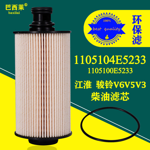 适配江淮骏铃柴油滤芯