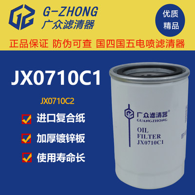 适配增压机jx0710c2滤清器