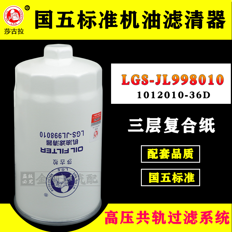 J6奥威W950/31机油滤芯国五国六