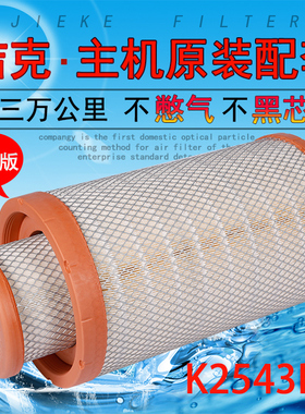 K2543PU空滤重汽王牌力狮瑞狮豪曼自卸车空气滤清器滤芯YK2541U
