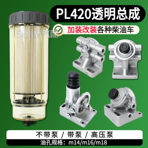 PL420手油增压泵油水分离总成