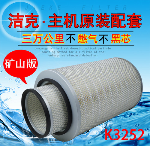 杰狮C500新金刚矿山版空气滤芯