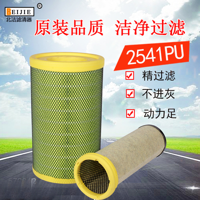 新款东风天锦KR空滤AF4405/AF4406国五国六AA90214空气滤芯k2541