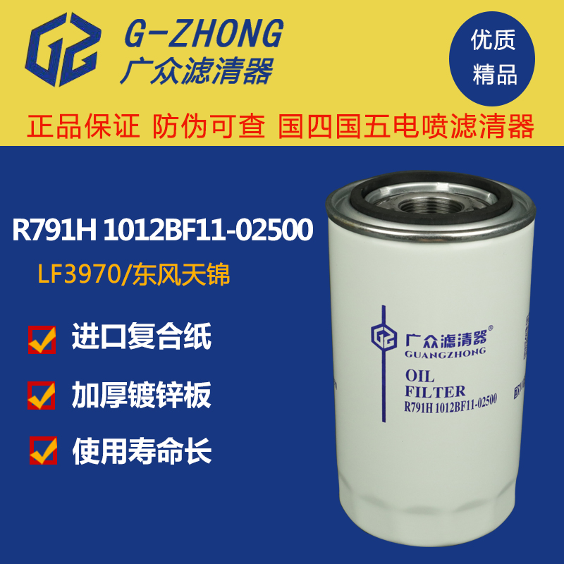 r791h天锦货车风神机油滤芯