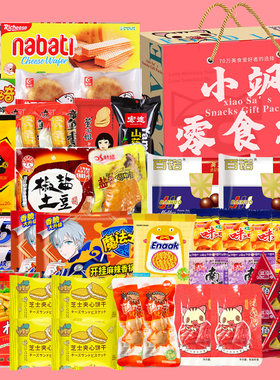 618狂欢零食大礼包弱鸡爱吃网红爆款零食送礼解馋整箱肉食礼包