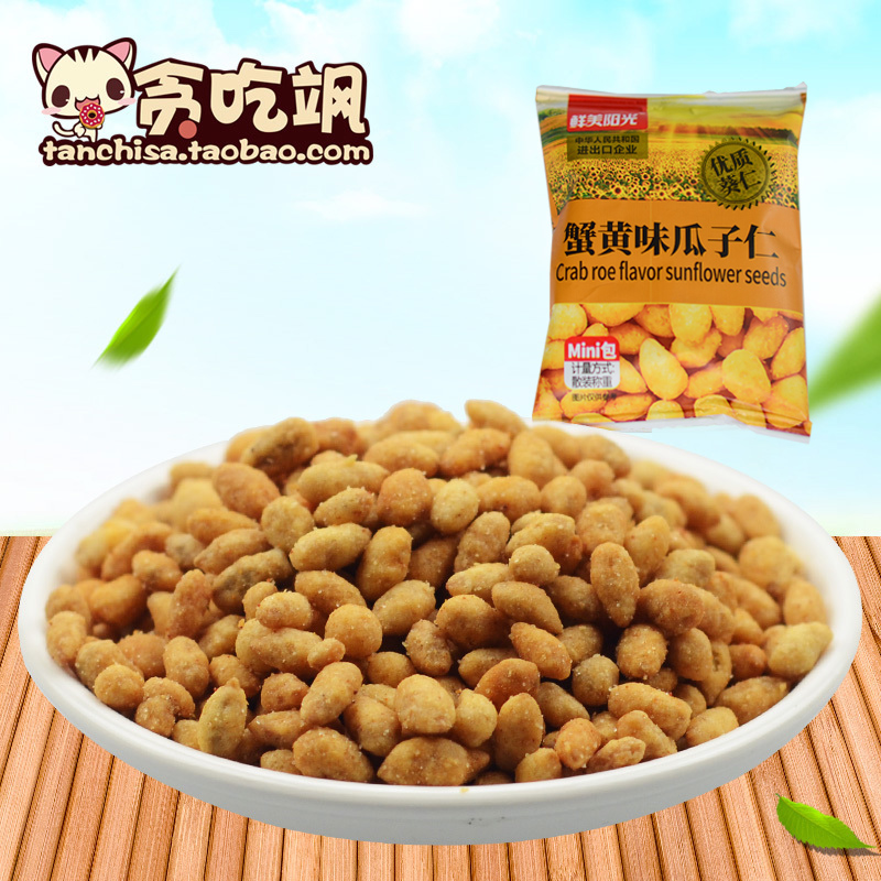 贪吃飒零食店 鲜美阳光蚕豆 蟹黄瓜子仁葵花籽小包装约30g董小飒