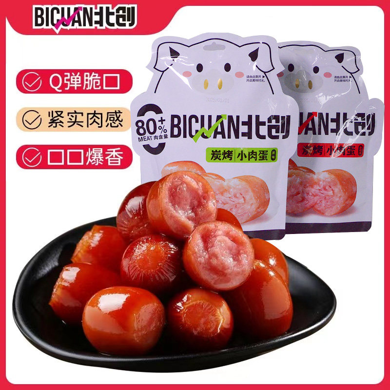 贪吃飒北创小肉蛋小香肠香辣味原味解馋小零食休闲168g即食肉枣