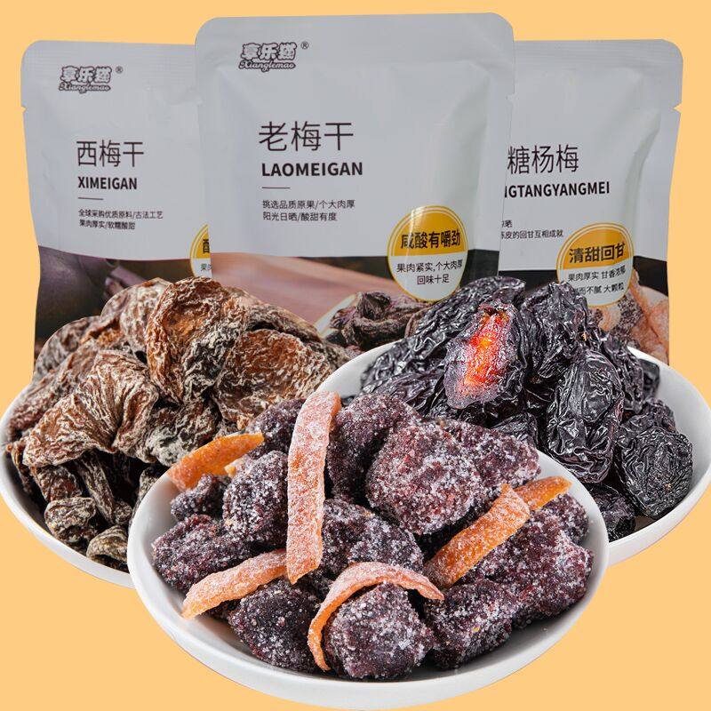 享乐猫西梅干陈皮杨梅果干酸甜可口爆款蜜饯梅子休闲解馋休闲零食