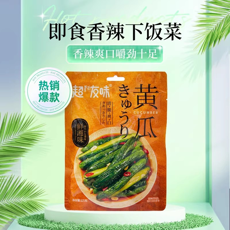 超友味黄瓜贡菜莴笋开袋即食麻辣鲜香酱腌菜香辣下饭菜休闲零食