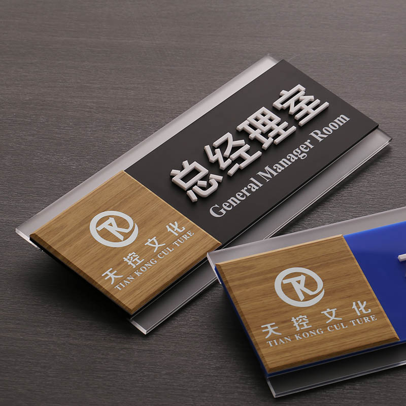 董事长办公室门牌定制高档亚克力部门标识牌公司科室牌提示牌定做
