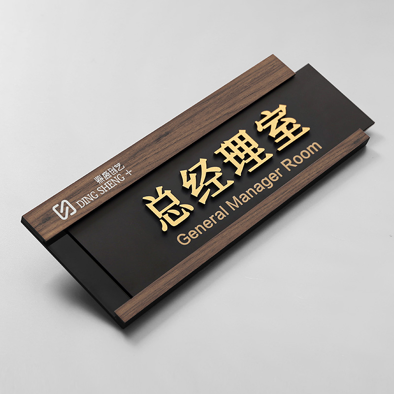 亚克力更换办公室门牌定制标识牌