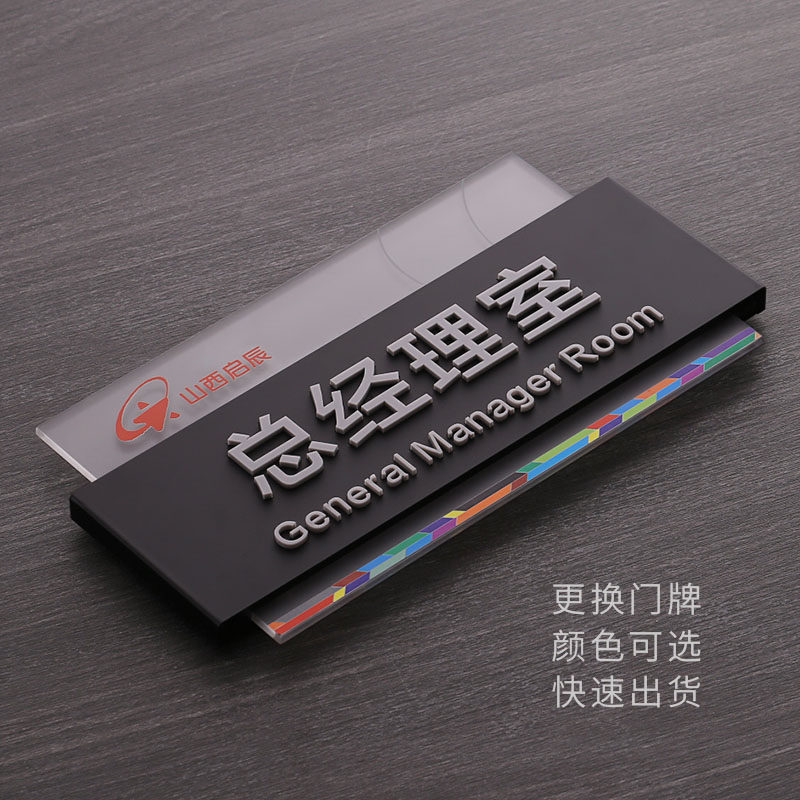办公室门牌科室牌定制高档公司可更换门头牌区域指示牌部门标识牌
