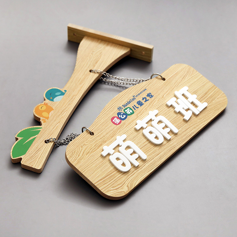 实木质幼儿园班级牌定制教室门牌