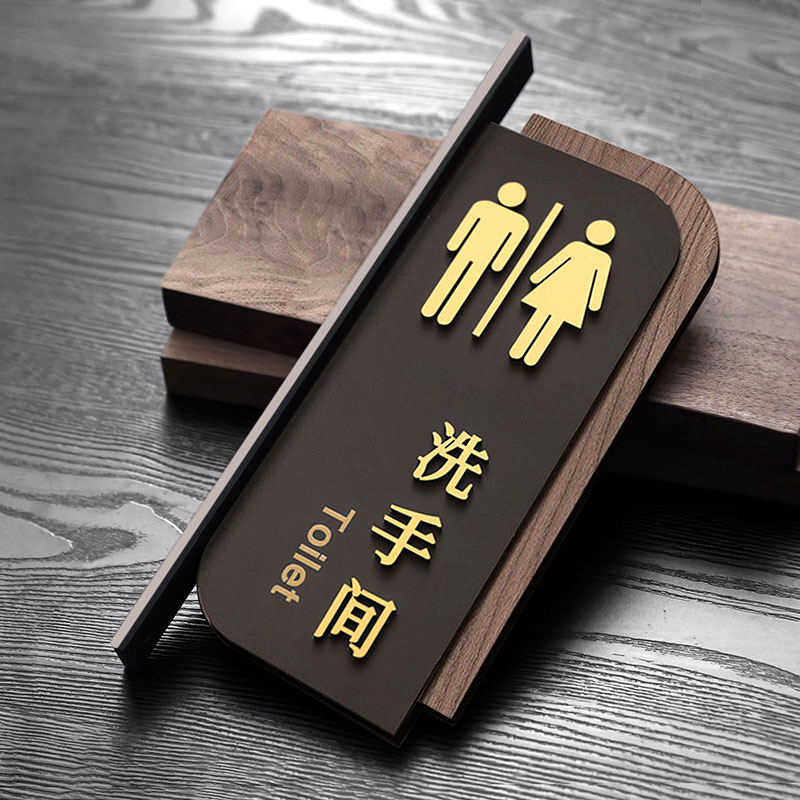 亚克力高档男女双面洗手间标识牌