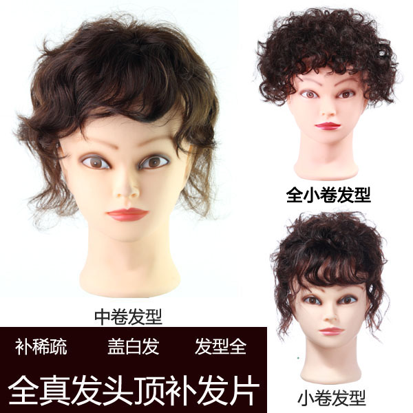 枝生蝶假發女隱形無痕修臉蓬松頭頂遮白發劉海真發補發片發塊發頂