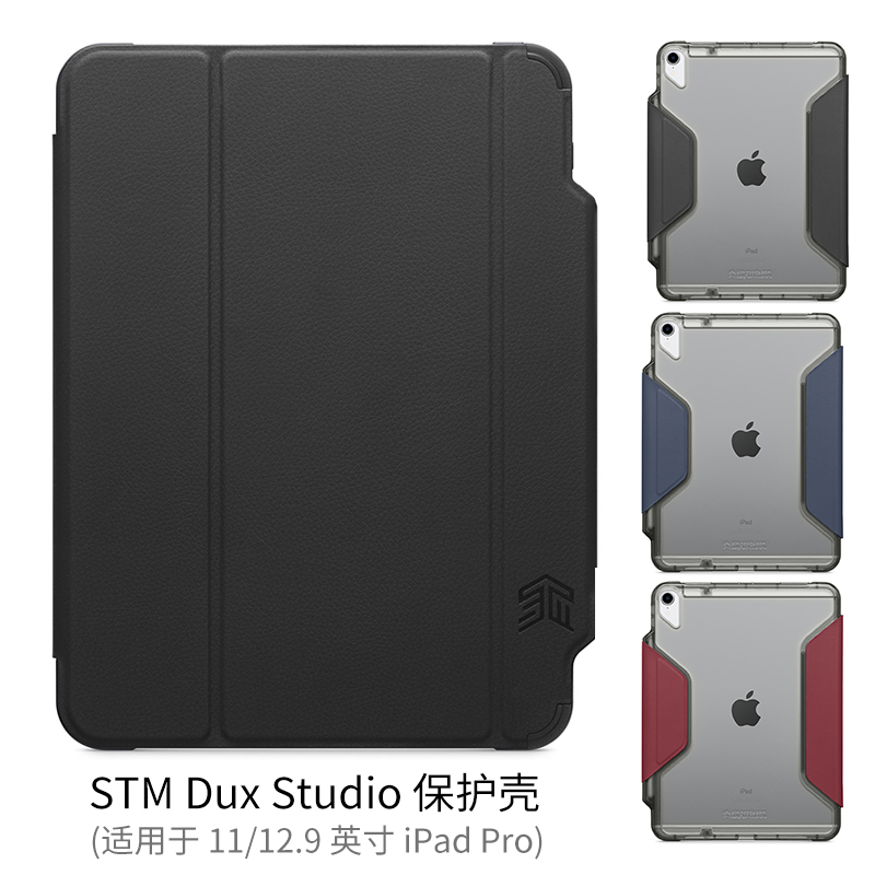 stm保护壳新款ipad防摔带笔