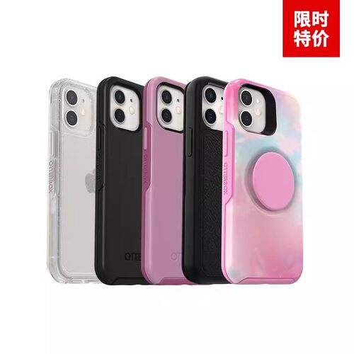 清仓正品otterbox苹果12Mini
