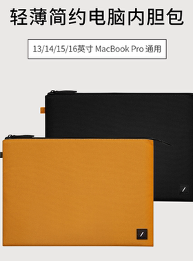 Native Union Stow适用于苹果Macbook pro14/13/15/16寸 Air11轻薄内胆包M2/M1联想华为笔记本电脑包保护套