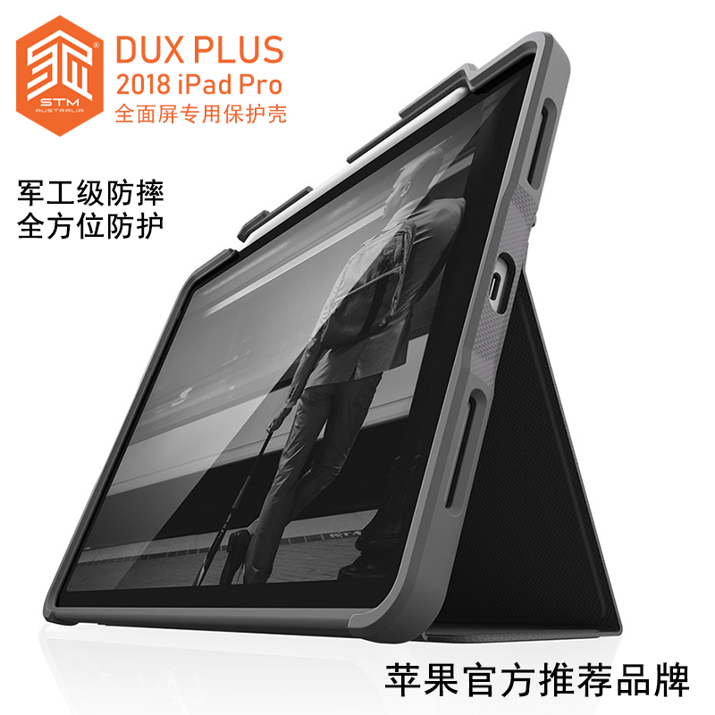 STM Dux Plus 2021新款iPad Pro11/12.9保护套全面屏防摔壳带笔槽 3C数码配件 平板电脑保护套/壳 原图主图