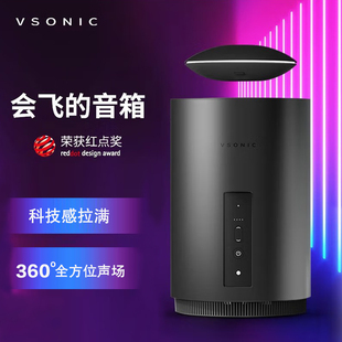 Vsonic 高科技 Mars飞碟磁悬浮音箱 威索尼可 重低音无线蓝牙音响