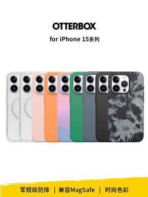 苹果15ProMax时尚军工级防摔