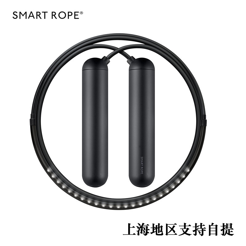 现货Smart Rope LED 蓝牙智能跳绳 计数发光 健身减肥六轴传感器