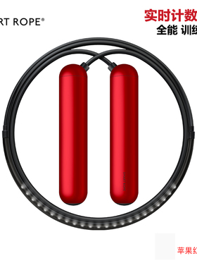 Tangram Smart Rope LED蓝牙智能跳绳app轴承发光自动计数苹果红