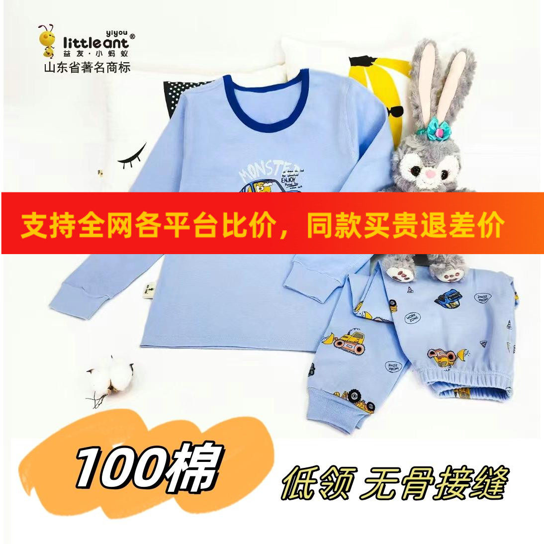 断码捡漏100纯棉内衣套装大童秋冬棉毛衫男孩秋衣秋裤