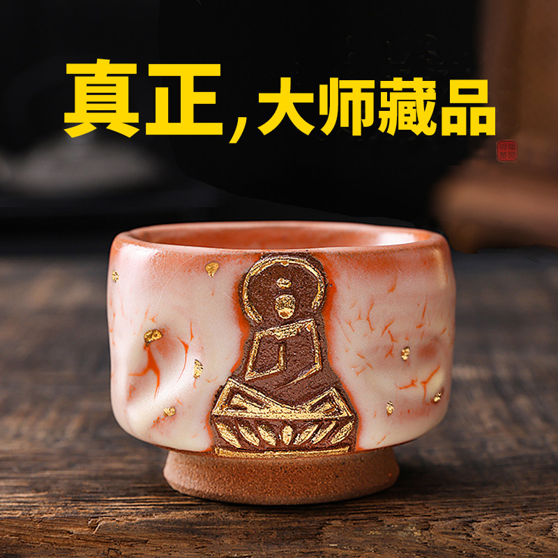 国级大师手工描金敦煌无相佛茶杯