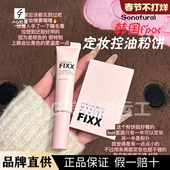 Enhypen同款 FIXX控油粉饼散粉蜜粉饼隐藏毛孔6g 韩国Sonatural